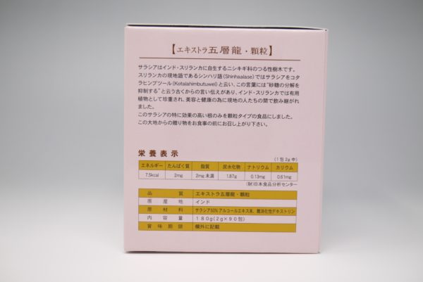 五層龍エキストラ顆粒